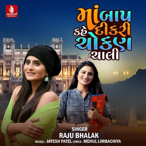 Maa Bap Kahe Dikari Chokan Chali