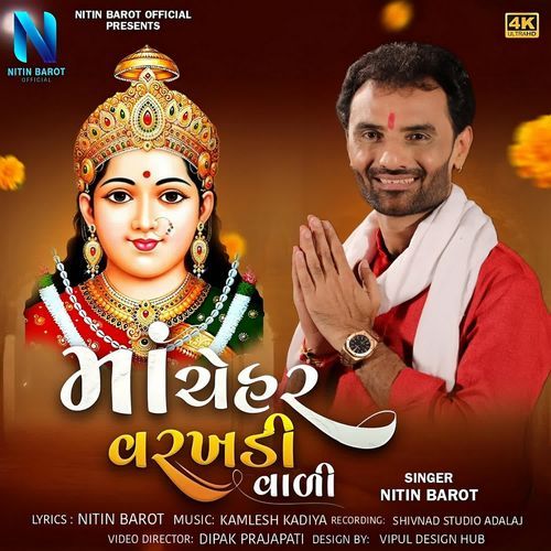 Maa Chehar Varakhadi Vali