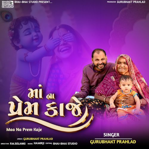 Maa Na Prem Kaje
