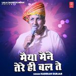 Maiya Maine Tere Hi Bal Te