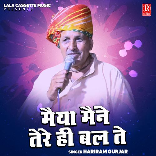 Maiya Maine Tere Hi Bal Te