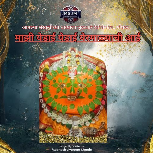 Majhi Yedai Yedai Yermalyachi Aai