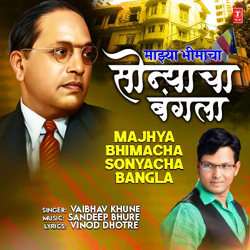 Majhya Bhimacha Sonyacha Bangla