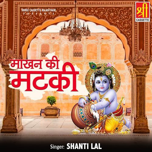 Makhan Ki Matki Foote