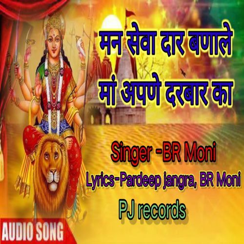 Man Sewadar Banale Maa Apne Darbar Ka