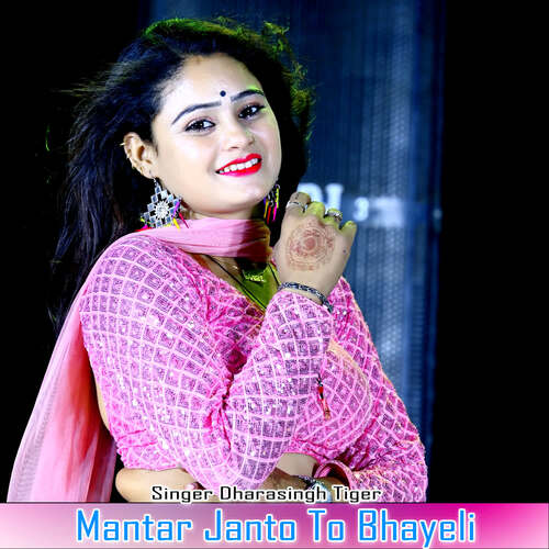 Mantar Janto To Bhayeli