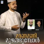 Marana Mani Muzhanghumbol