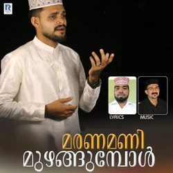 Marana Mani Muzhanghumbol