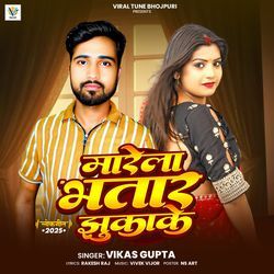 Marela Bhatar Jhuka Ke