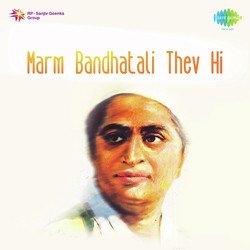 Dinanath Mangeshkar