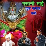 Masani Mai Kuch Khyal Karo