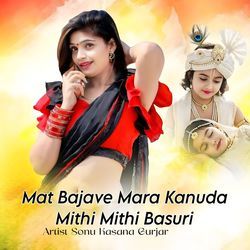 Mat Bajave Mara Kanuda Mithi Mithi Basuri