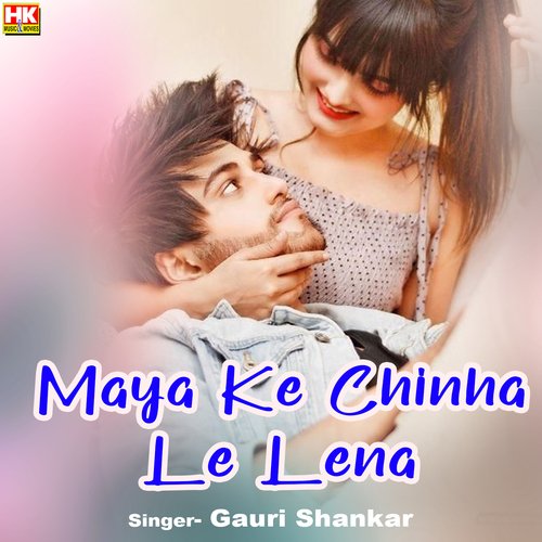 Maya Ke Chinha Le Lena