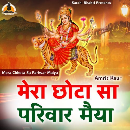 Mera Chhota Sa Pariwar Maiya (Studio)