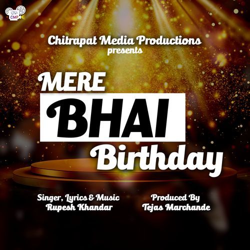Mere Bhai Ka Birthday