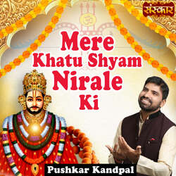 Mere Khatu Shyam Nirale Ki-Ghwkcg1CW1s