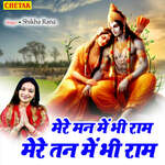 Mere Man Me Bhi Ram Mere Tan Me Bhi Ram