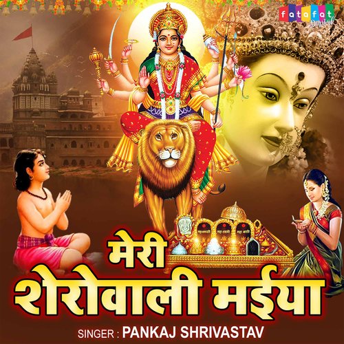Meri Sherowali Maiya (Hindi)
