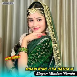 Mhari Byan Ji Ka Hatha M