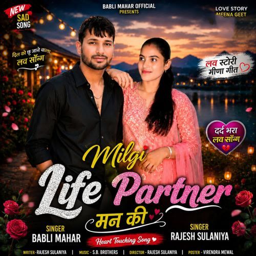 Milgi Life partner man ki