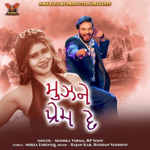 Mujhne Prem De