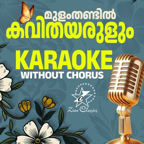 Mulam Thandil Kavithayarulum