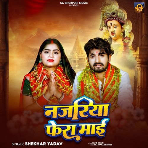 Najariya Fera Mai