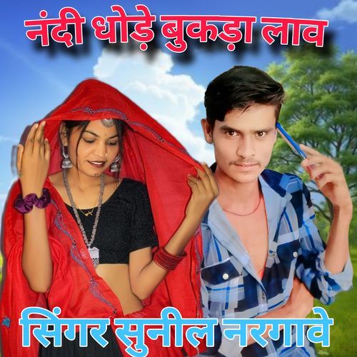 Nande Bukhda