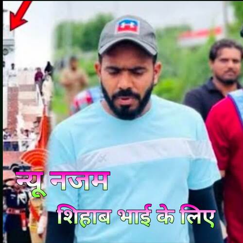 New Najam