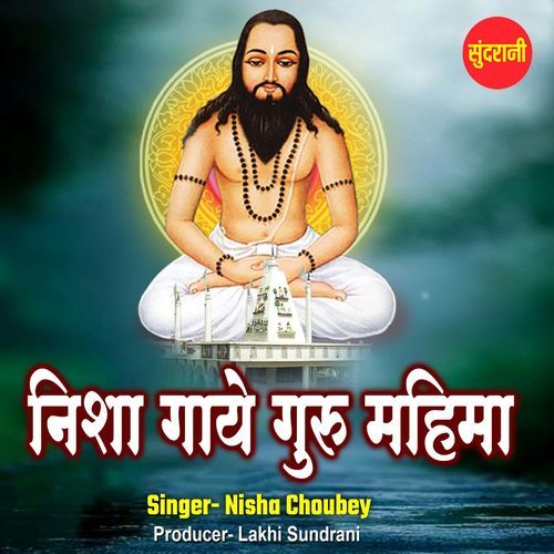 Nisha Gaye Guru Mahima