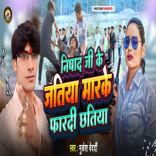Nishad Ji Ke Jatiya Mar Ke Far Di