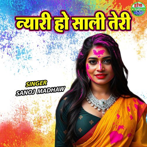 Nyari Ho Sali Teri