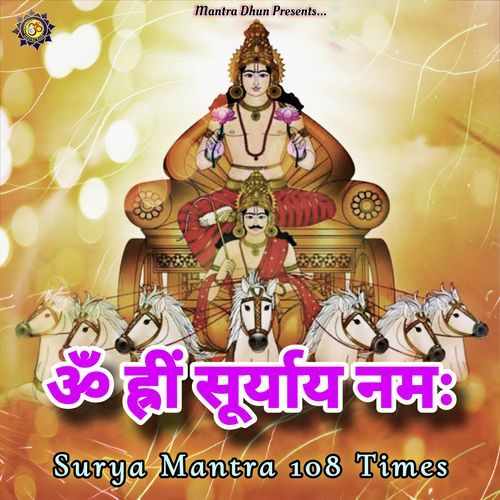 OM HAREM SURYAYE NAMAH