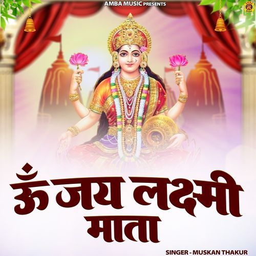 Om Jai Laxmi Mata