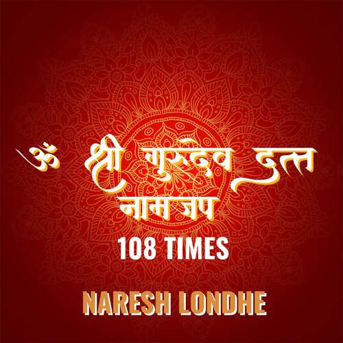 Om Shri Gurudev Datta Naamjap 108 Times