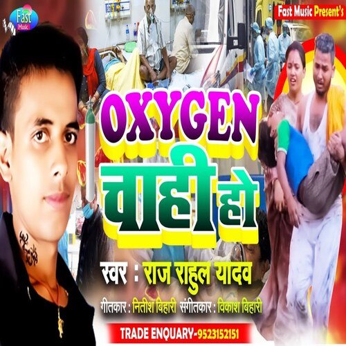 Oxygen Chahi Ho (Bhojpuri Song)