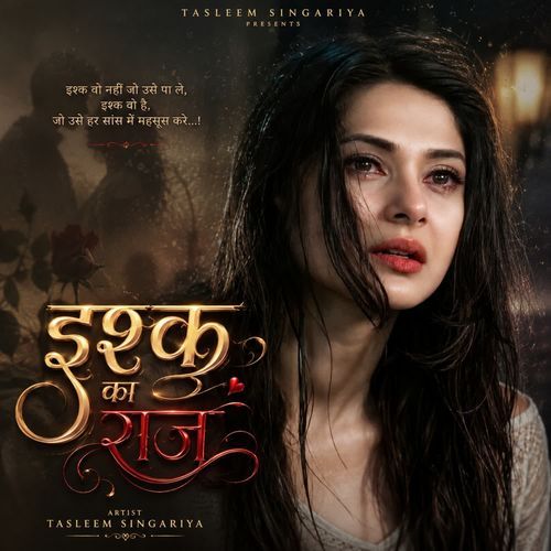 इश्क का राज