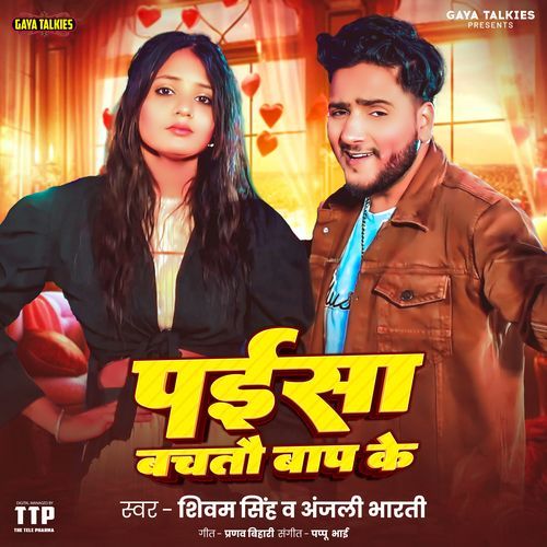 Paisa Bachtau Baap Ke