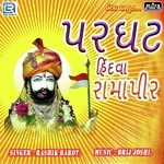 Pargat Hindva Ramapeer