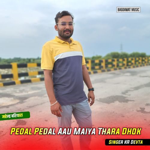 Pedal Pedal Aau Maiya Thara Dhok