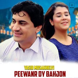 Peewanr Dy Bahjon-IiYDej0IYVk