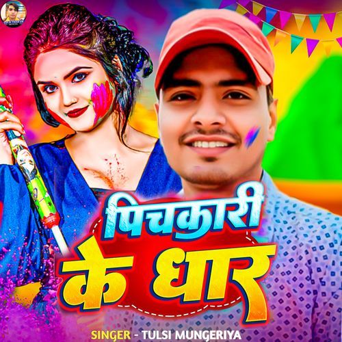 Pichkari Ke Dhar