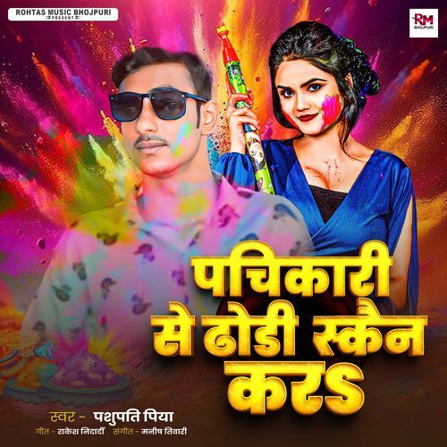 digital pichkari holi album