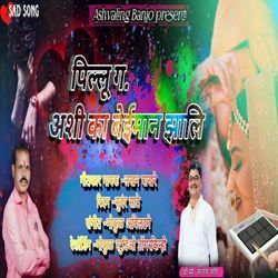 Pillu G. Ashi Ka Beimaan Zali