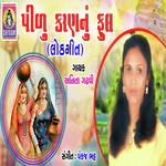 Pilu Karan Nu Phool