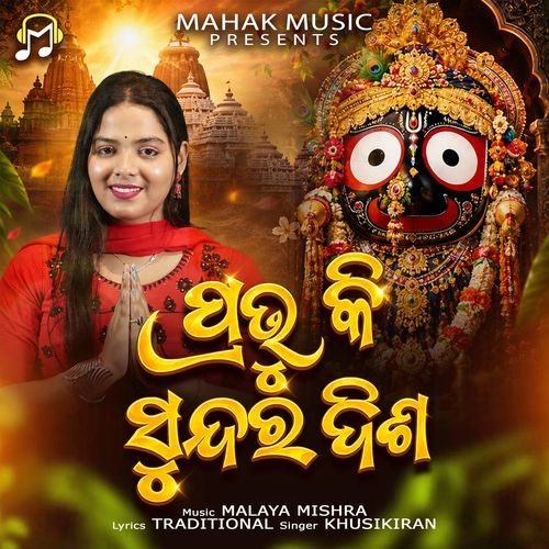 Prabhu Ki Sundara Disa