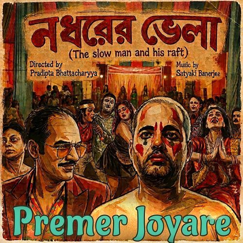Premer Joyare (From "Nadharer Bhela")