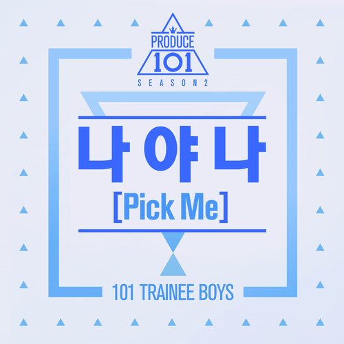 Produce 101: It&#039;s Me (Pick Me)_poster_image