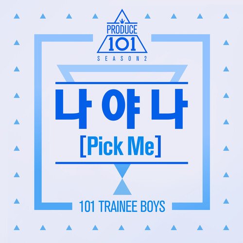 Produce 101: It&#039;s Me (Pick Me)_poster_image