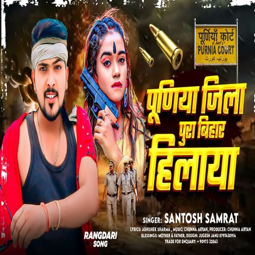 Purnia Jila Pura Bihar Hilaya
